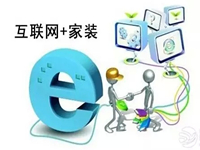 与传统家装告别，互联网家装创新模式开启