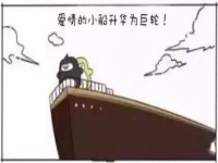 花式翻船？八块钱网让你分分钟升华为爱情