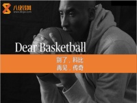 【八块钱网版】科比，为中国人拍得一支广告！
