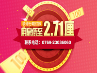 八块钱网签约东莞主流地产前二十强火热进行中