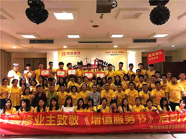 鲁班装饰|你身边最可爱的人