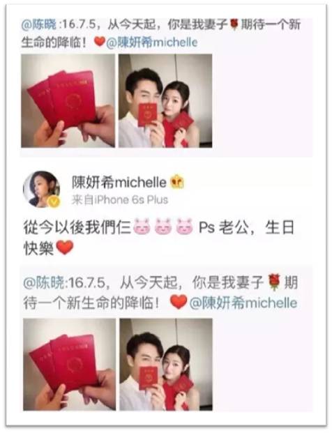 陈妍希