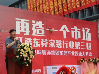 华浔品味装饰产业园隆重开业：再塑行业 装修全透明 降价30%