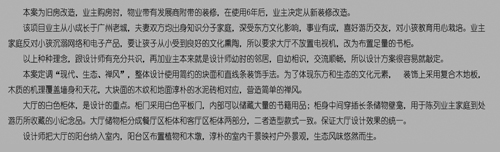 【九艺(三星)装饰】