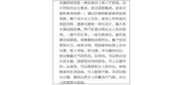 【九艺(三星)装饰】