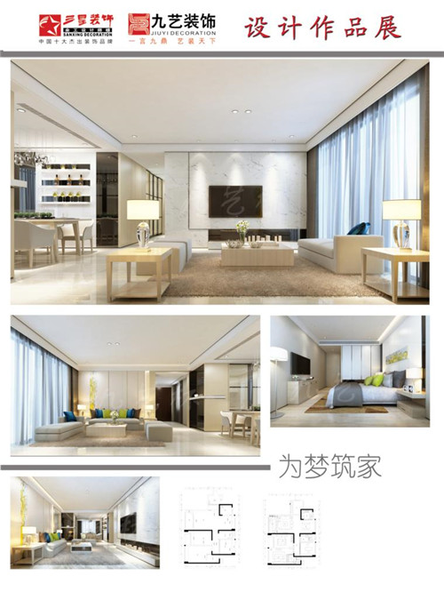 【九艺(三星)装饰】