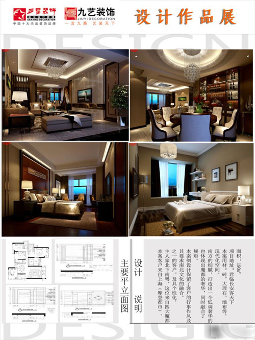 【九艺(三星)装饰】