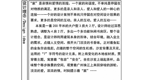 【九艺(三星)装饰】
