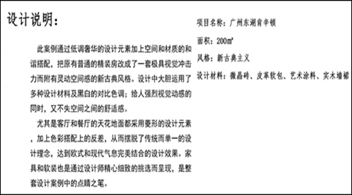 【九艺(三星)装饰】