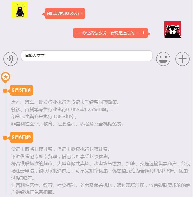 九月份POS机执行新标准
