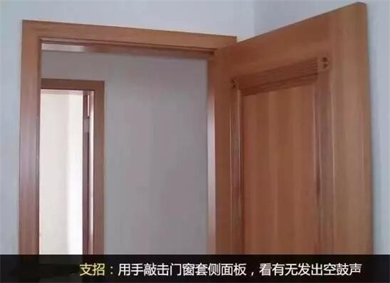 家装木工验收9要点
