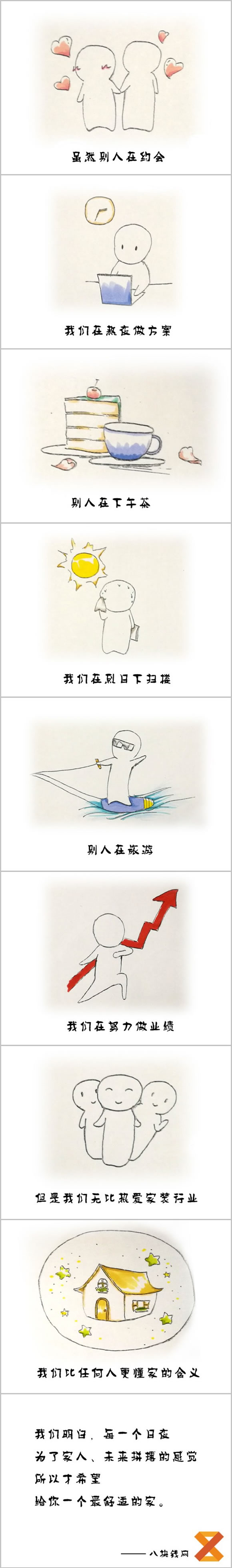 中秋