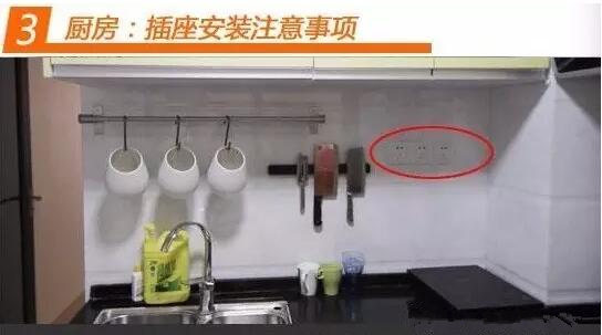 厨房水电装修