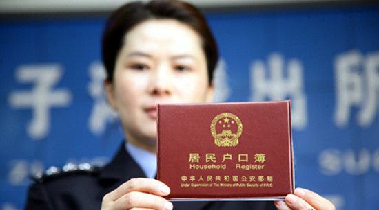 30个省取消农业户口