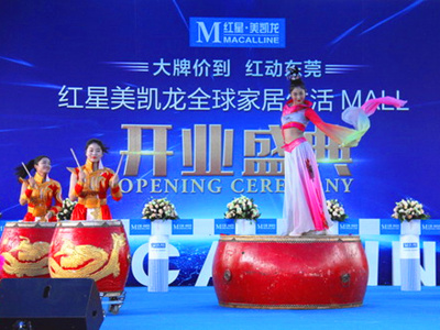 万江红星美凯龙盛大开业，两大卫浴商奉献全城特惠