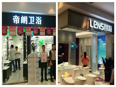 帝朗、朗斯两大卫浴进驻红星美凯龙，携八块钱网礼惠全城