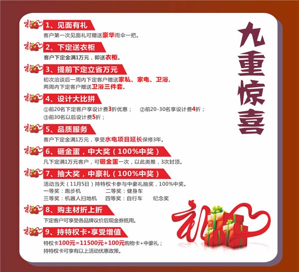 亚欧装饰