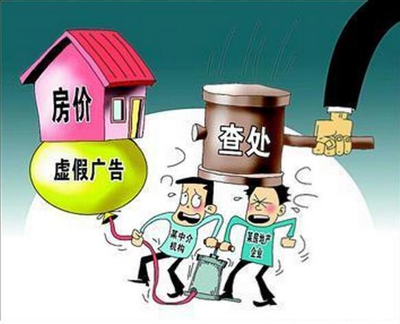 广东重点整顿房地产金融