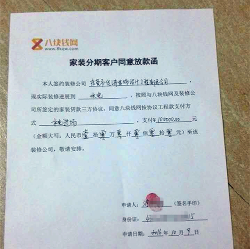 客户同意放款函