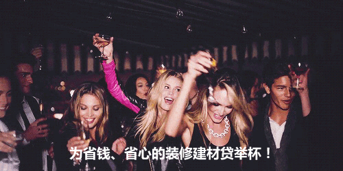 庆祝装修建材贷款产品升级
