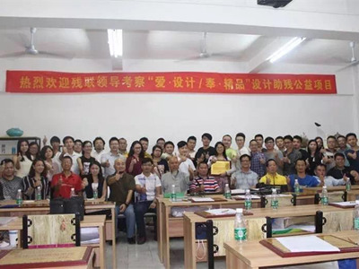 热烈祝贺设计助残公益项目学员毕业暨就业典礼隆重举行！