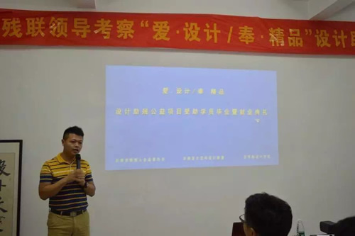 热烈祝贺设计助残公益项目学员毕业暨就业典礼隆重举行！