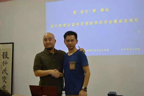 热烈祝贺设计助残公益项目学员毕业暨就业典礼隆重举行！