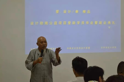 热烈祝贺设计助残公益项目学员毕业暨就业典礼隆重举行！