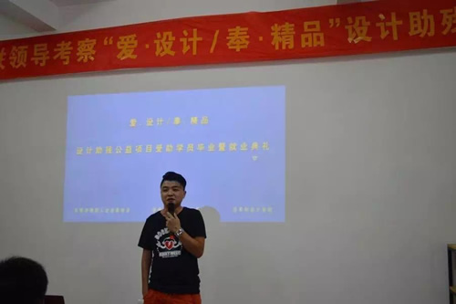 热烈祝贺设计助残公益项目学员毕业暨就业典礼隆重举行！