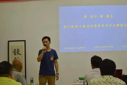 热烈祝贺设计助残公益项目学员毕业暨就业典礼隆重举行！