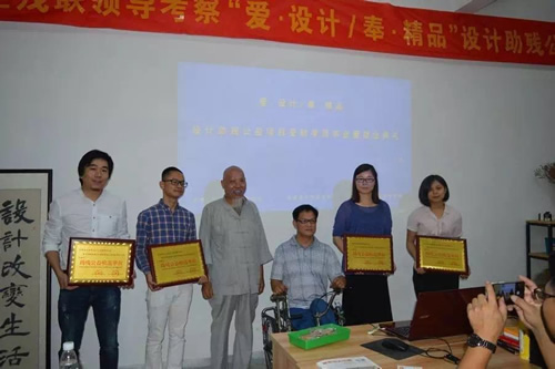 热烈祝贺设计助残公益项目学员毕业暨就业典礼隆重举行！