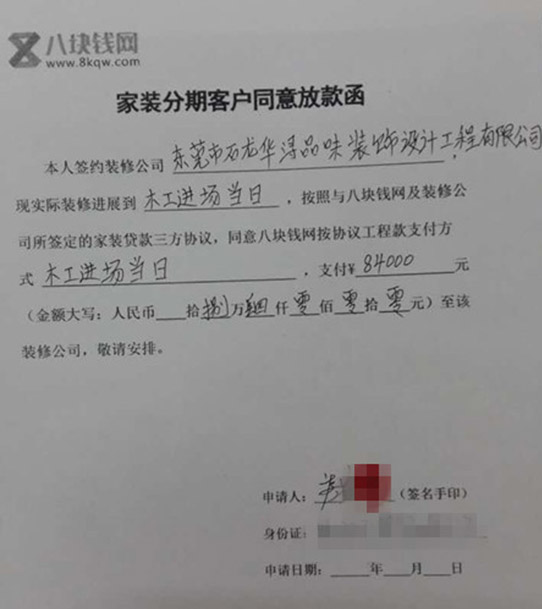 贷款