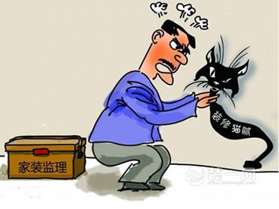 实力分析装修监理的4大优点