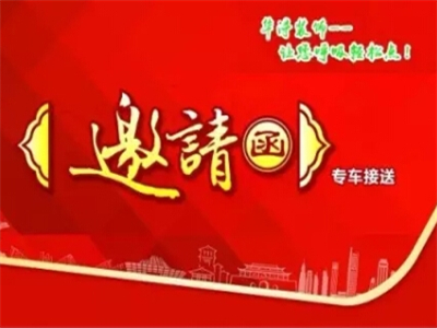 【华浔品味】东莞产业园盛大开业、钜惠全城，像买车一样选装修！