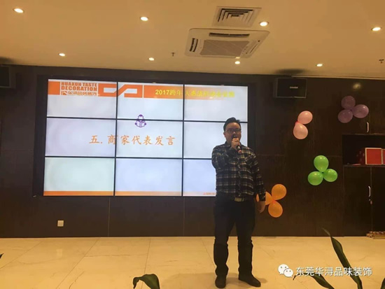 华浔跨年度大惠战，你不得不知道的启动大会。
