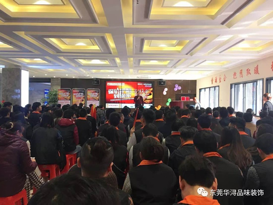华浔跨年度大惠战，你不得不知道的启动大会。