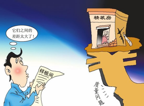 了解这12点，验房不用愁！
