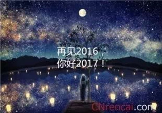 ♬《华浔品味装饰》告别2016，拥抱2017！