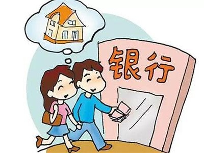 警惕！“以房贷房”暗藏风险