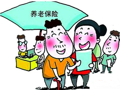 19省份下调养老保险费率,2017年你到手的工资会多吗?