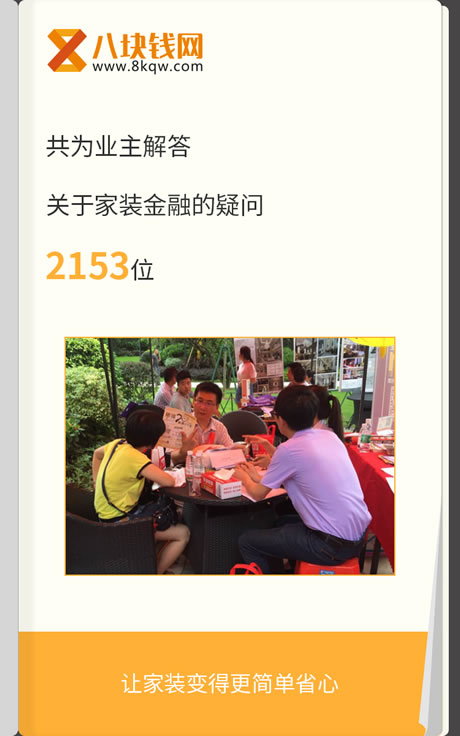 八块钱网