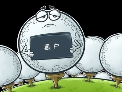 黑户贷款不用还？你信吗？
