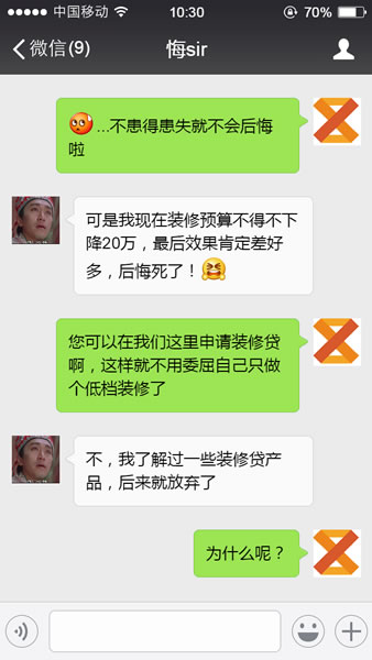 曝客服强撩客户，聊天记录惊呆了！