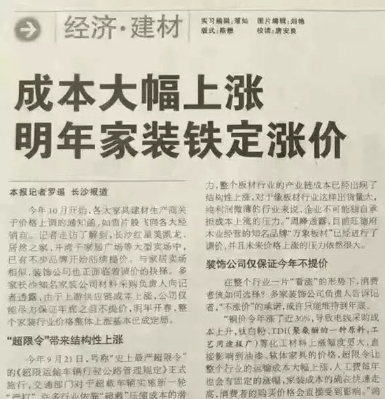 【活动】装修不烦恼，华工风替你搞定！！！