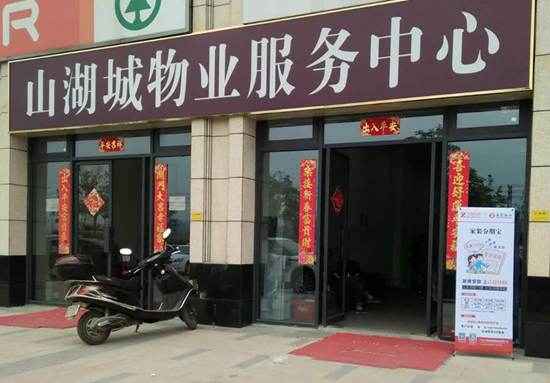 房子重质不重量，八块钱网鼎力相助品质物业