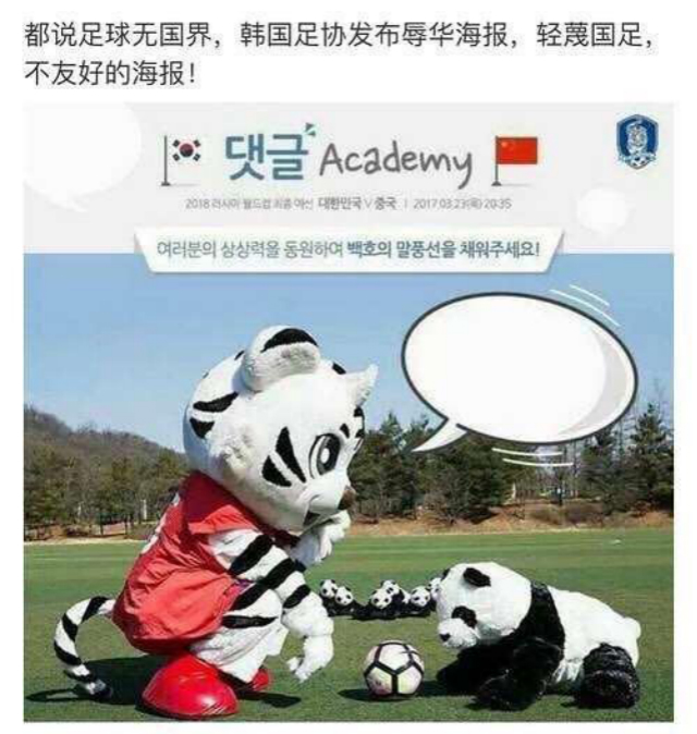 重压不垮，时隔七年，再次战胜韩国！