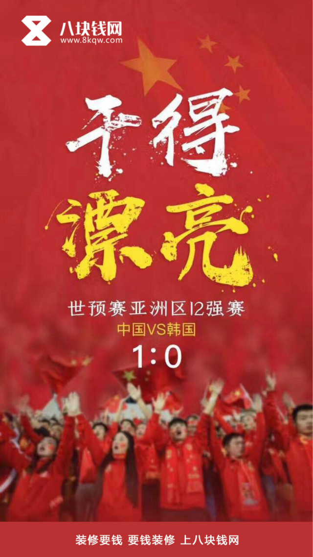 重压不垮，时隔七年，再次战胜韩国！