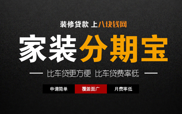 丰泰装饰黄志龙：为客户着想 3年零投诉