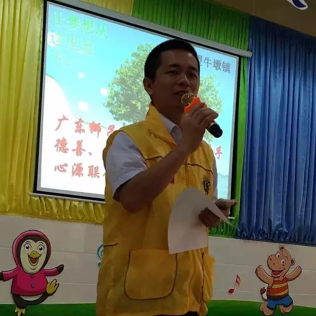 微狮愿助学活动