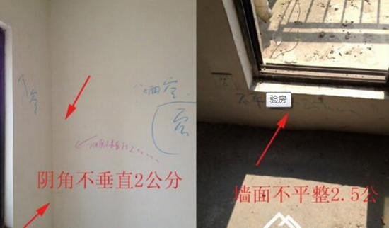 验房